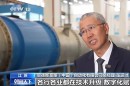 恩德斯豪斯中国高管团莅临深圳海泉实业 携手擘画流程工业数字化新篇